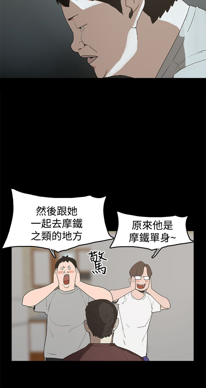 火车小视频漫画,第10章：就这样结束？4图