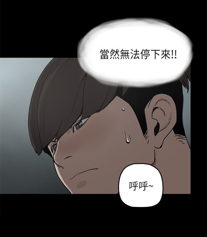 火车寻人软件漫画,第8章：我有男朋友5图