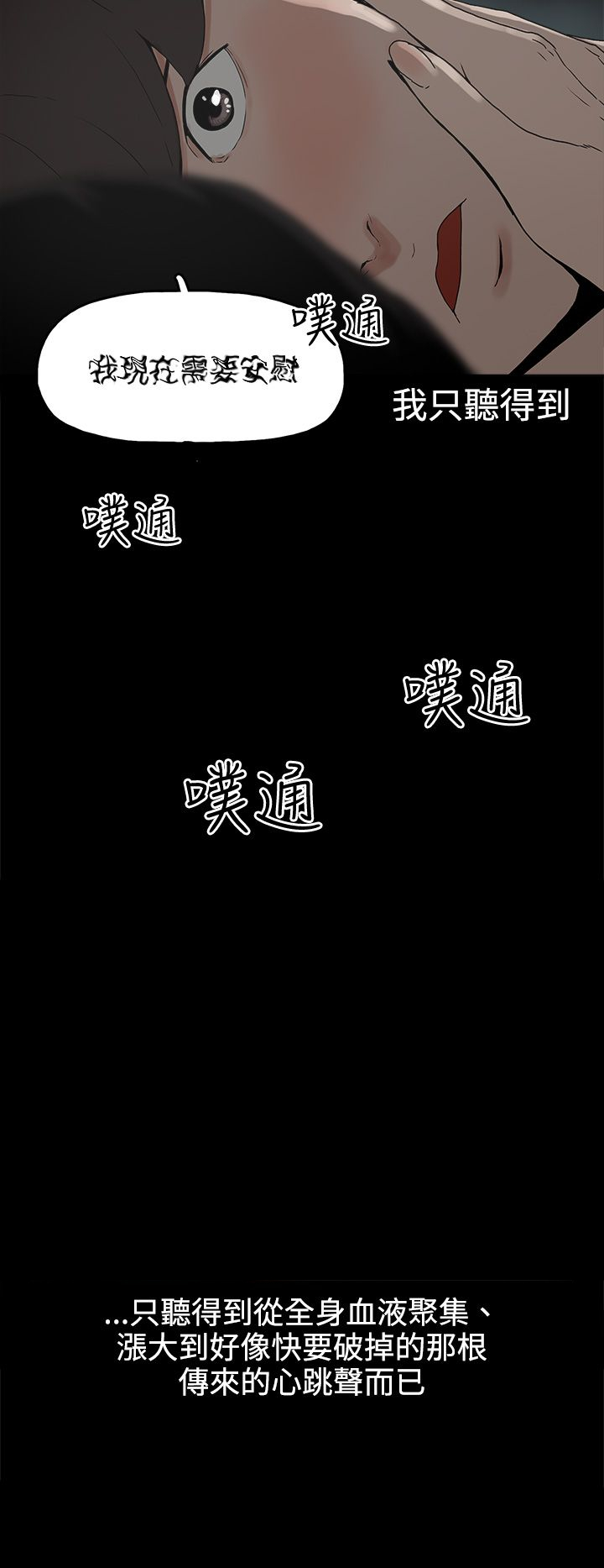 火车寻梦漫画,第27章：黄雀在后4图