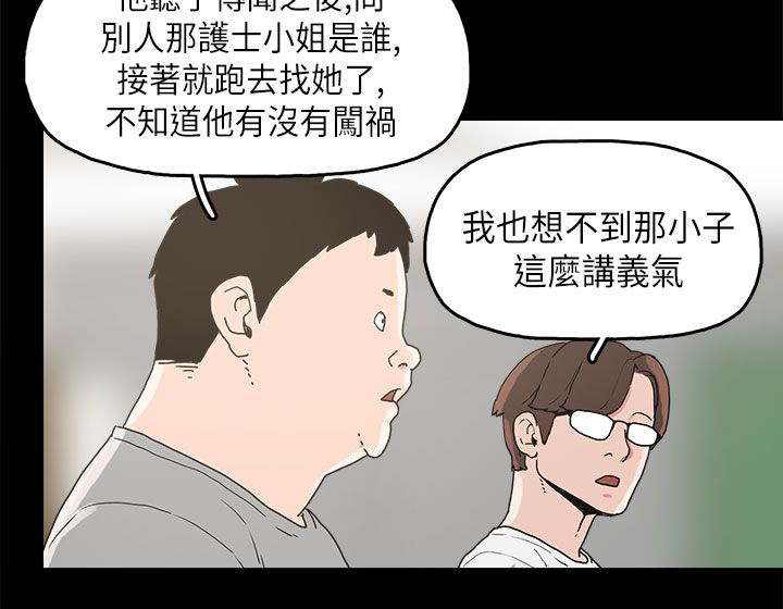 火车中转站怎么换乘漫画,第11章：变态先生2图