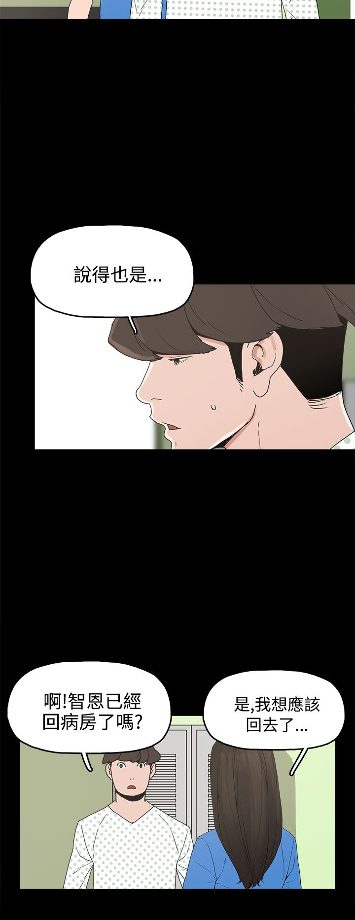 火影忍者博人传漫画,第26章：伤心的智恩4图