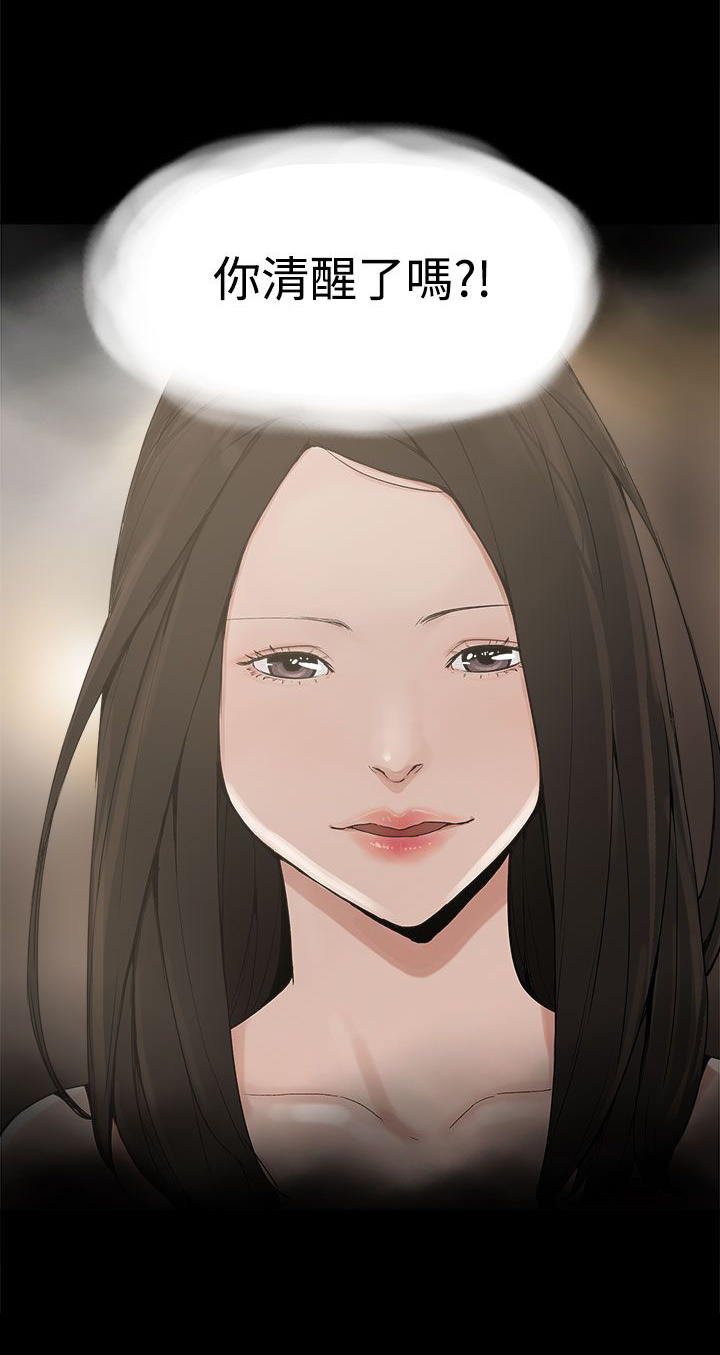 火车票下铺怎么买漫画,第10章：就这样结束？4图