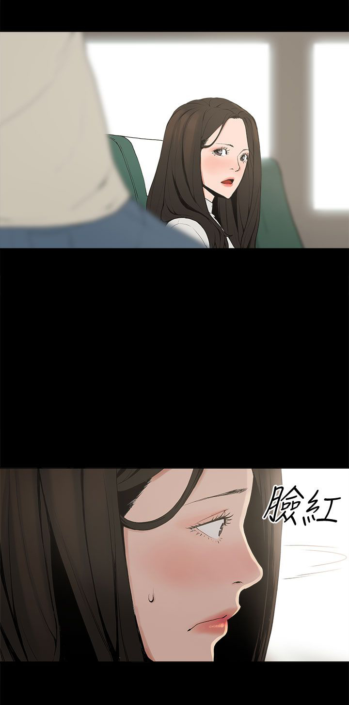 火车寻梦漫画,第2章：梦4图