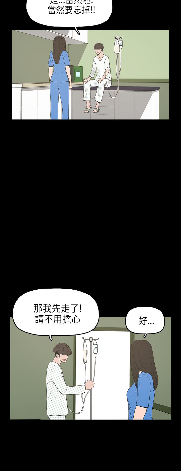 火车迅雷下载电影天堂漫画,第13章：再见女神3图