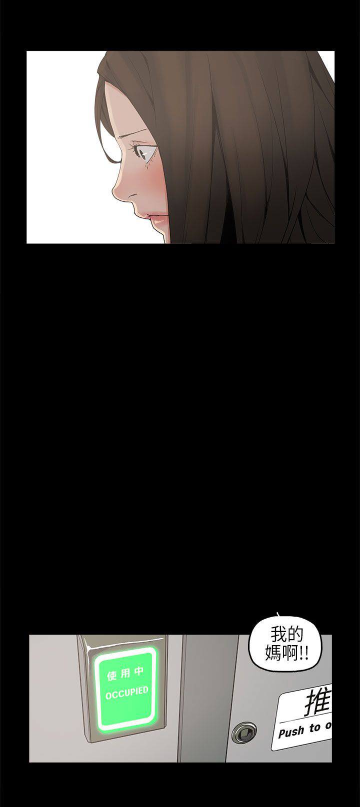 火车巡逻的电视叫什么漫画,第2章：梦5图