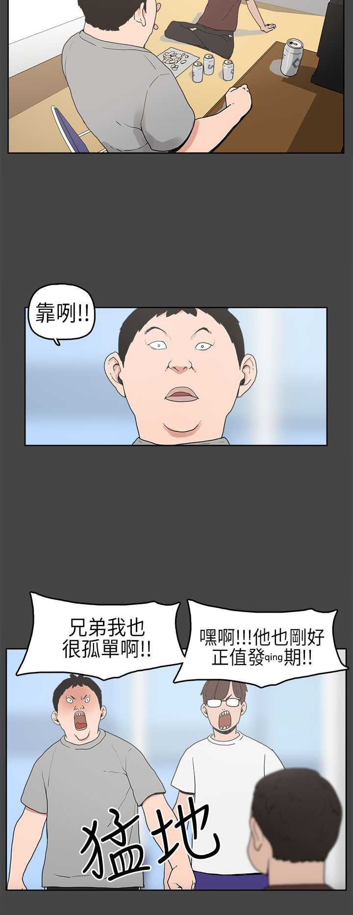 火车寻梦漫画,第5章：不举4图