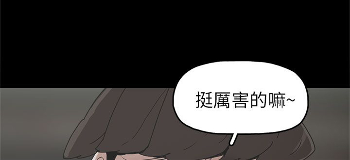 火车票下铺怎么买漫画,第30章：消毒水是甜的4图