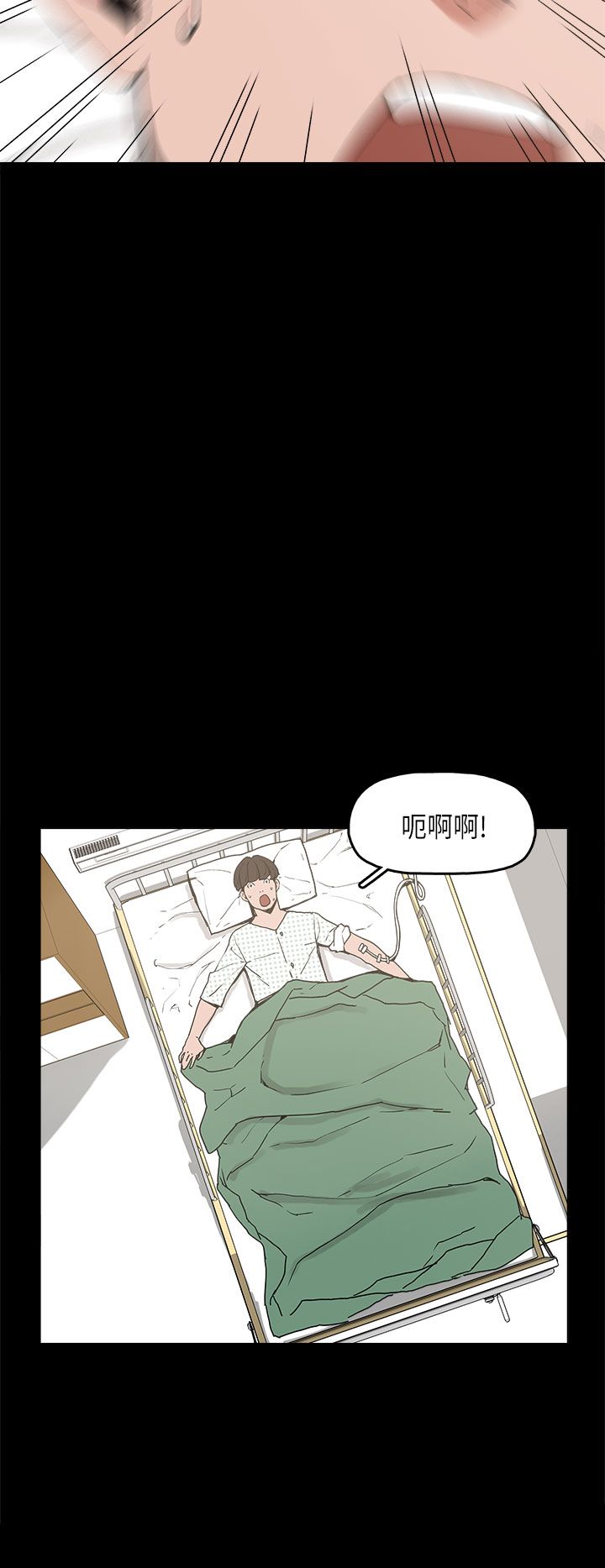 火车寻梦漫画,第11章：变态先生5图