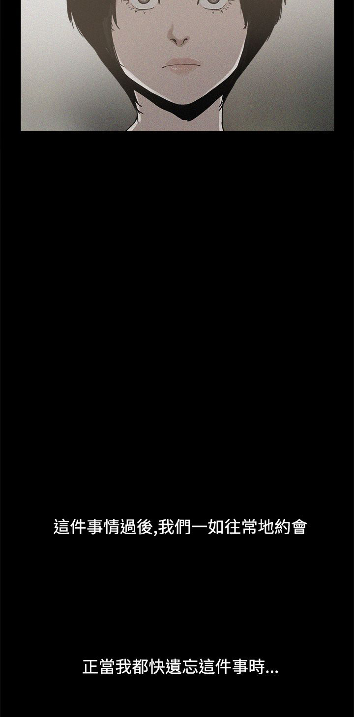 火车寻梦漫画,第19章：高利贷4图