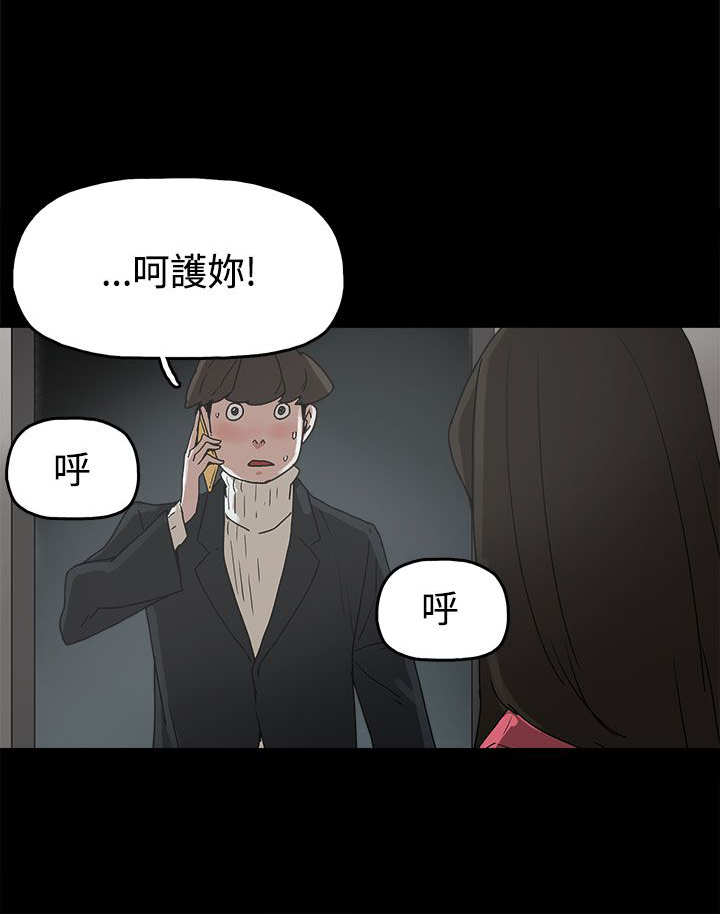 火车寻梦漫画,第31章：守护4图