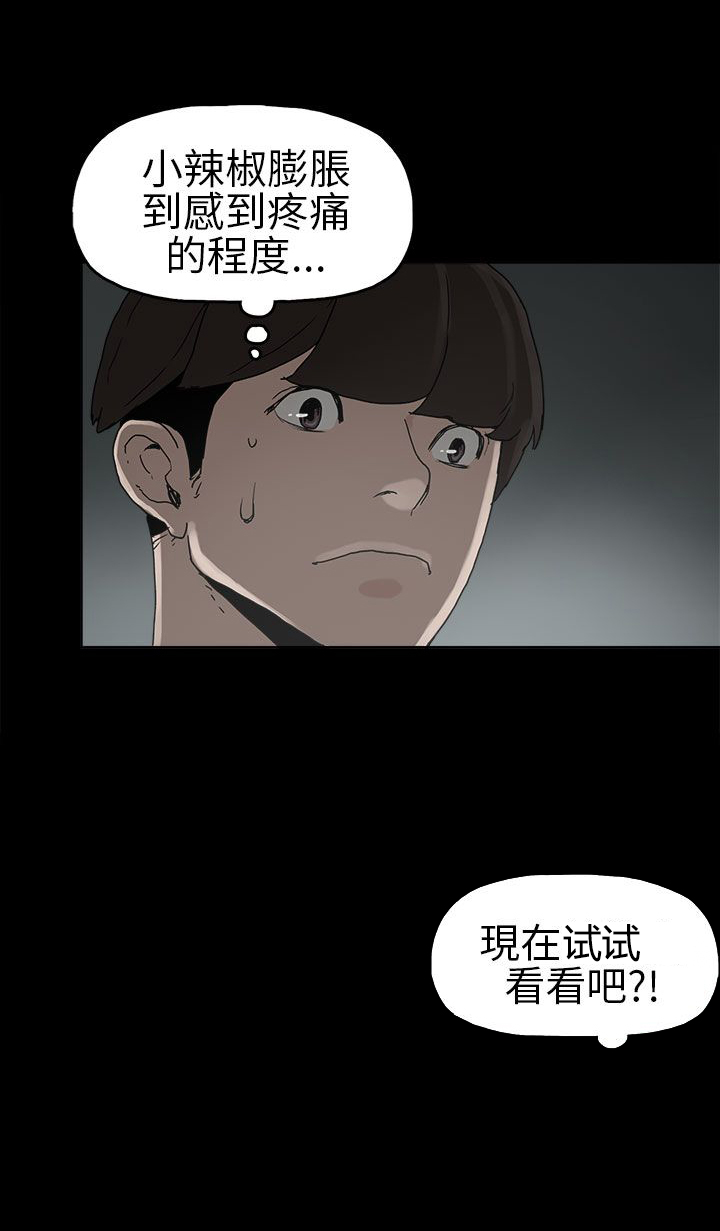 火车票价表漫画,第7章：克服阴影2图
