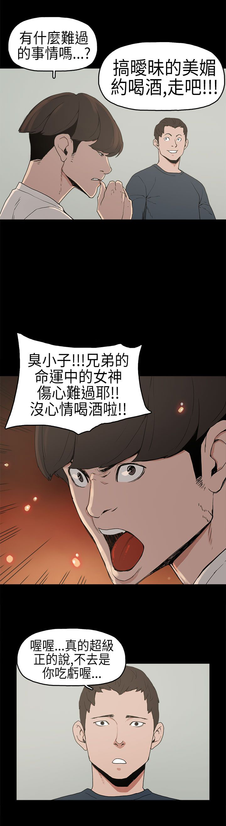 火影忍者漫画,第3章：厕所4图