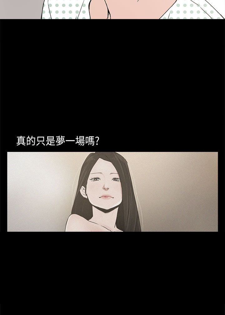 火车中转站怎么换乘漫画,第11章：变态先生4图