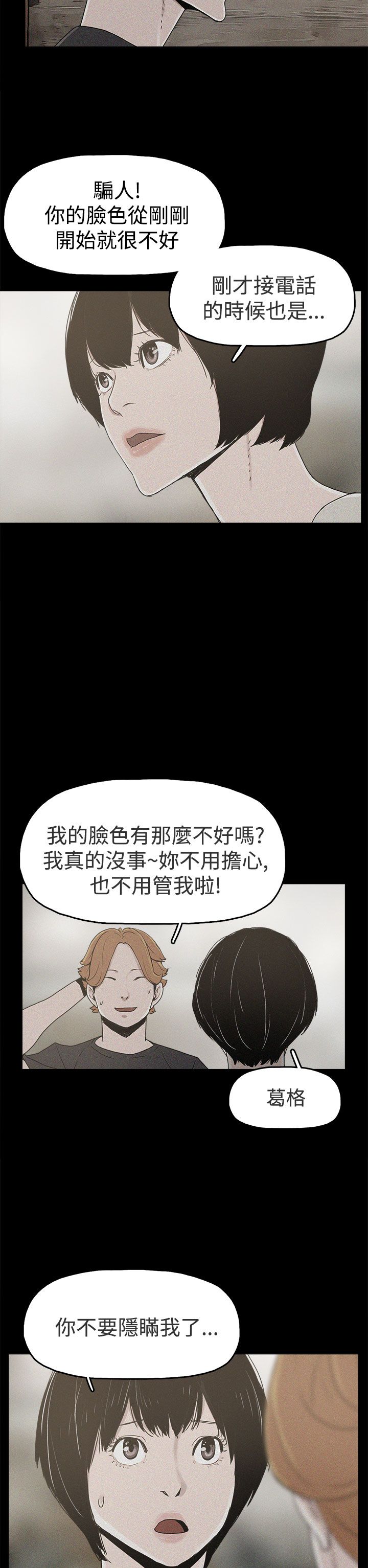 火影忍者漫画,第19章：高利贷2图
