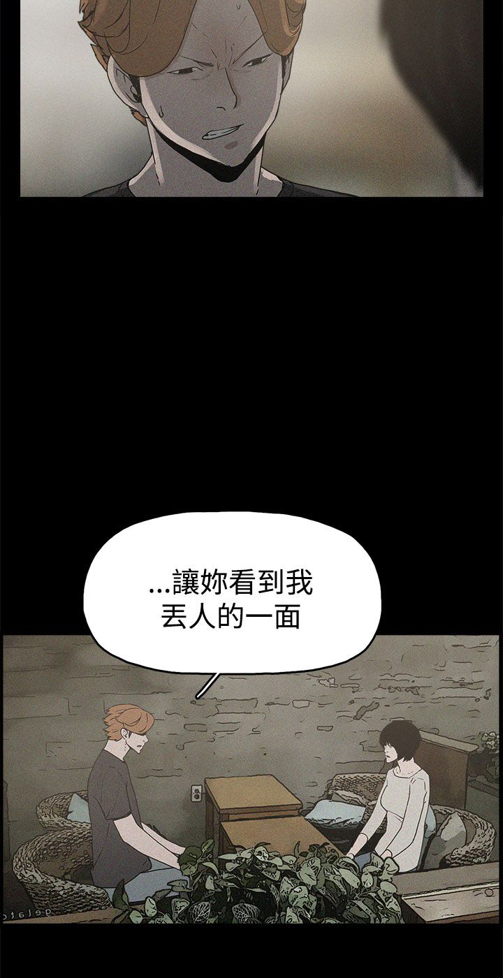火影忍者漫画,第19章：高利贷5图