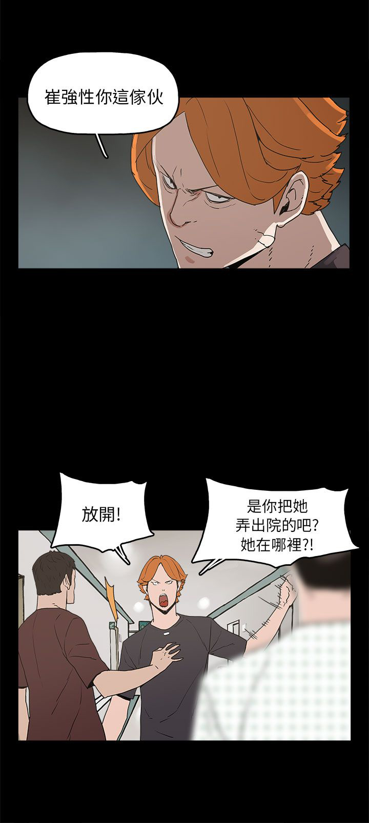 火影忍者博人传漫画,第28章：善恶有报4图