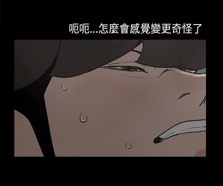 火车寻人软件漫画,第8章：我有男朋友4图