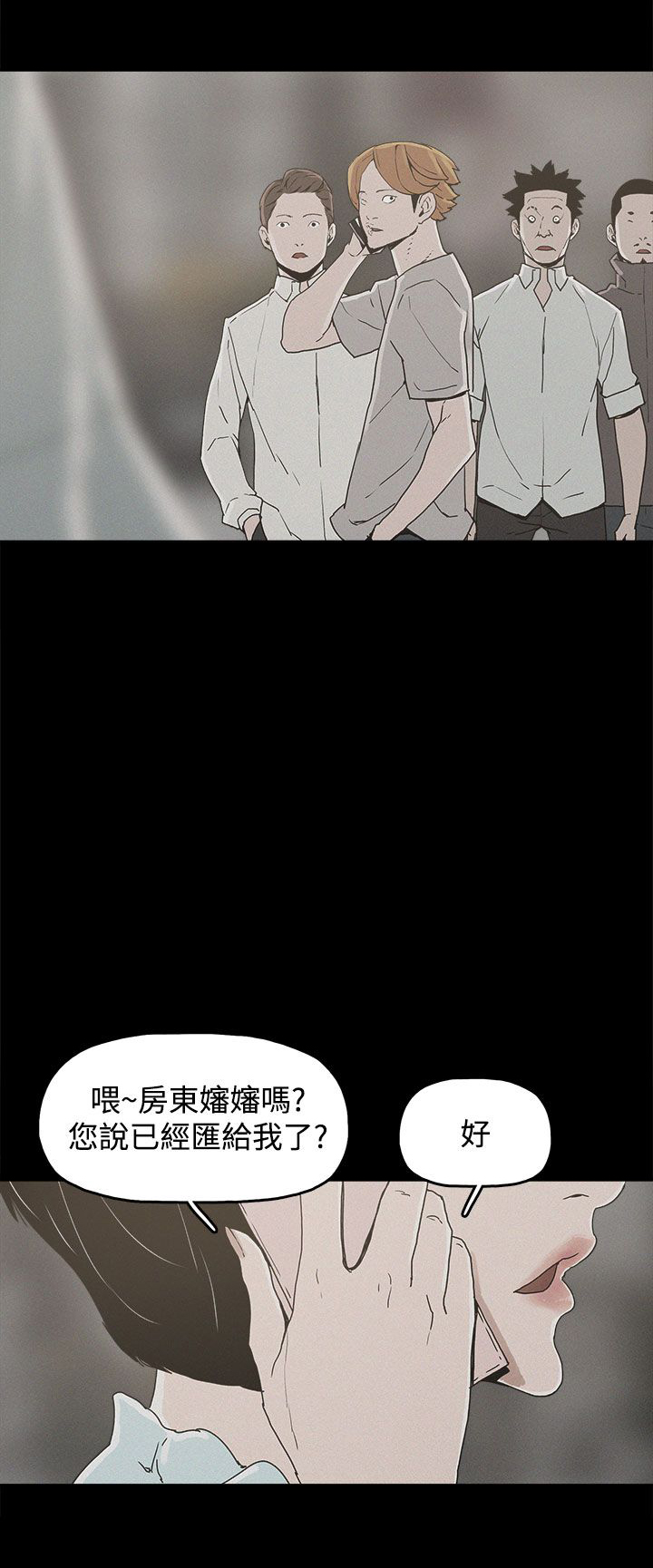 火影忍者博人传漫画,第20章：真相2图
