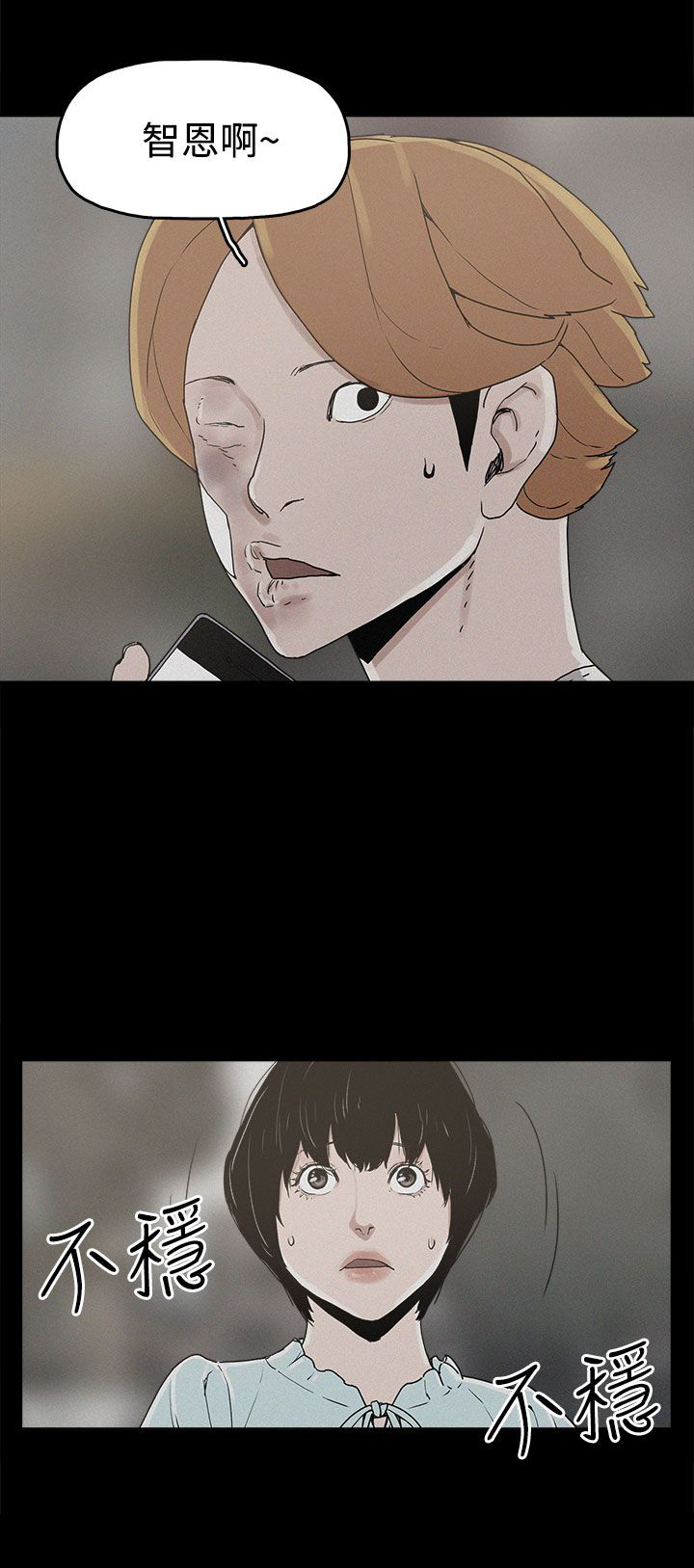 火影忍者博人传漫画,第20章：真相3图