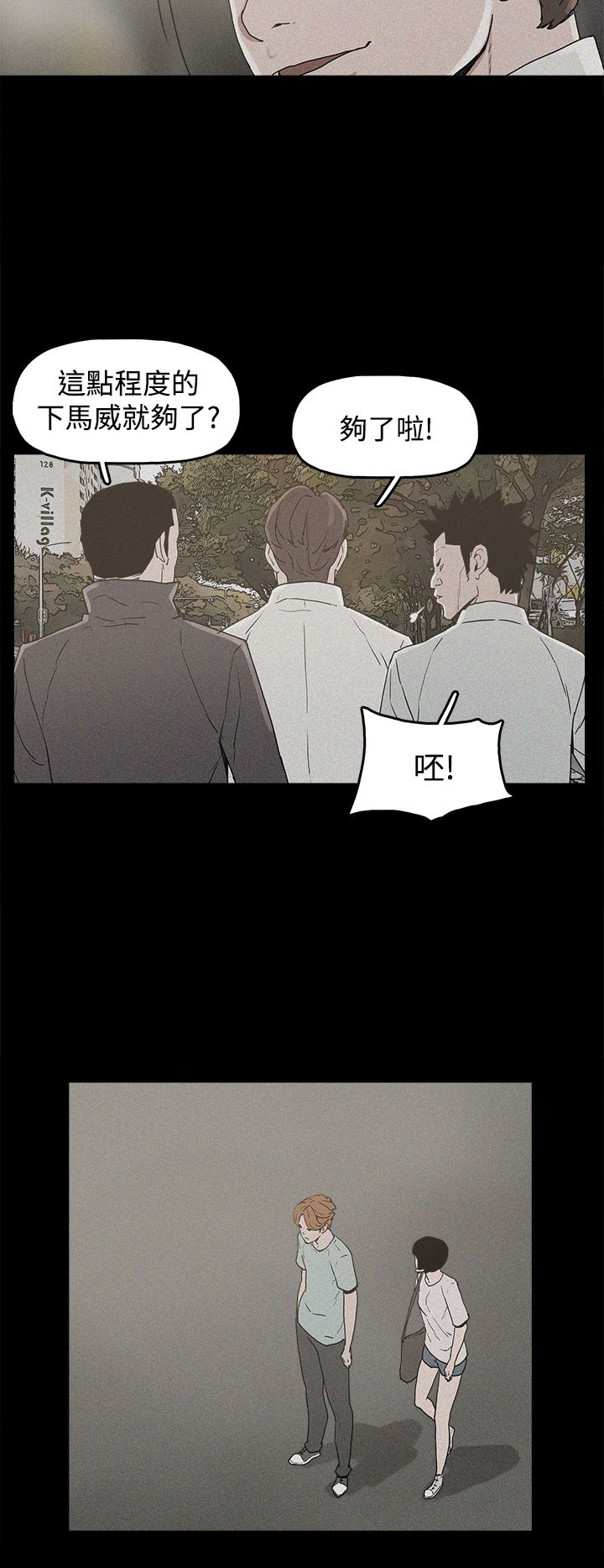 火车寻梦漫画,第19章：高利贷2图