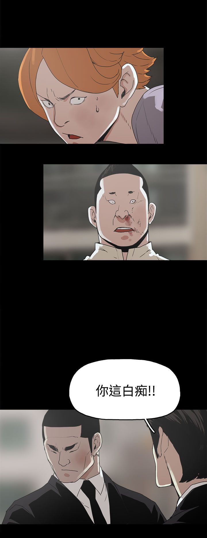 火车去远方漫画,第16章：崔辰吾5图