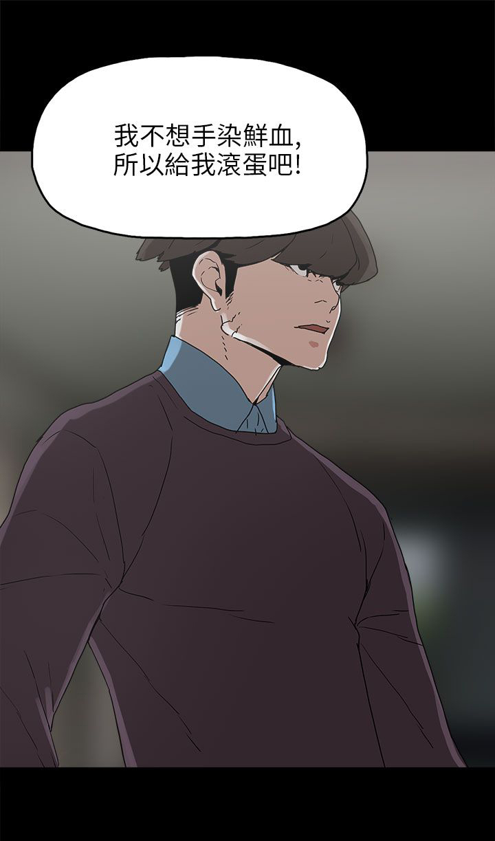 火车票下铺怎么买漫画,第30章：消毒水是甜的3图