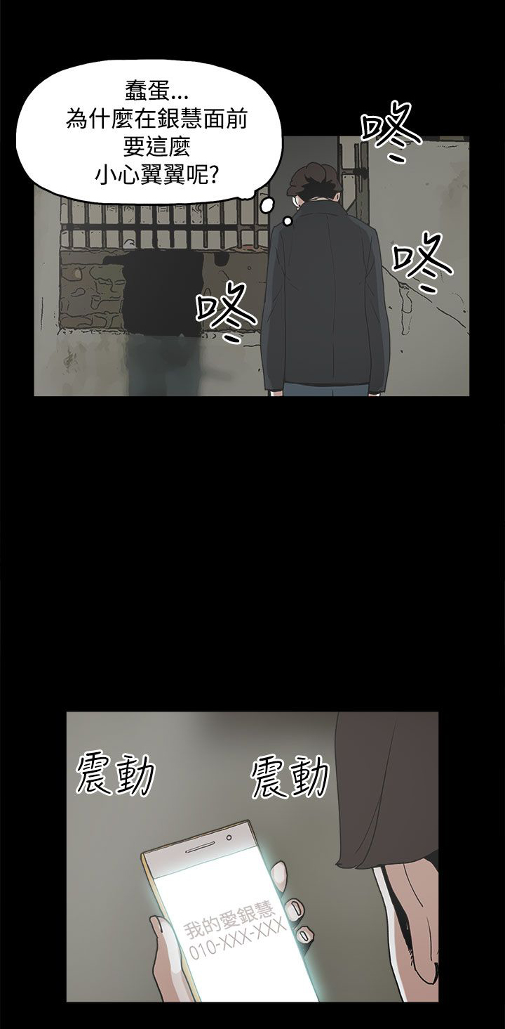 火车寻梦漫画,第31章：守护5图