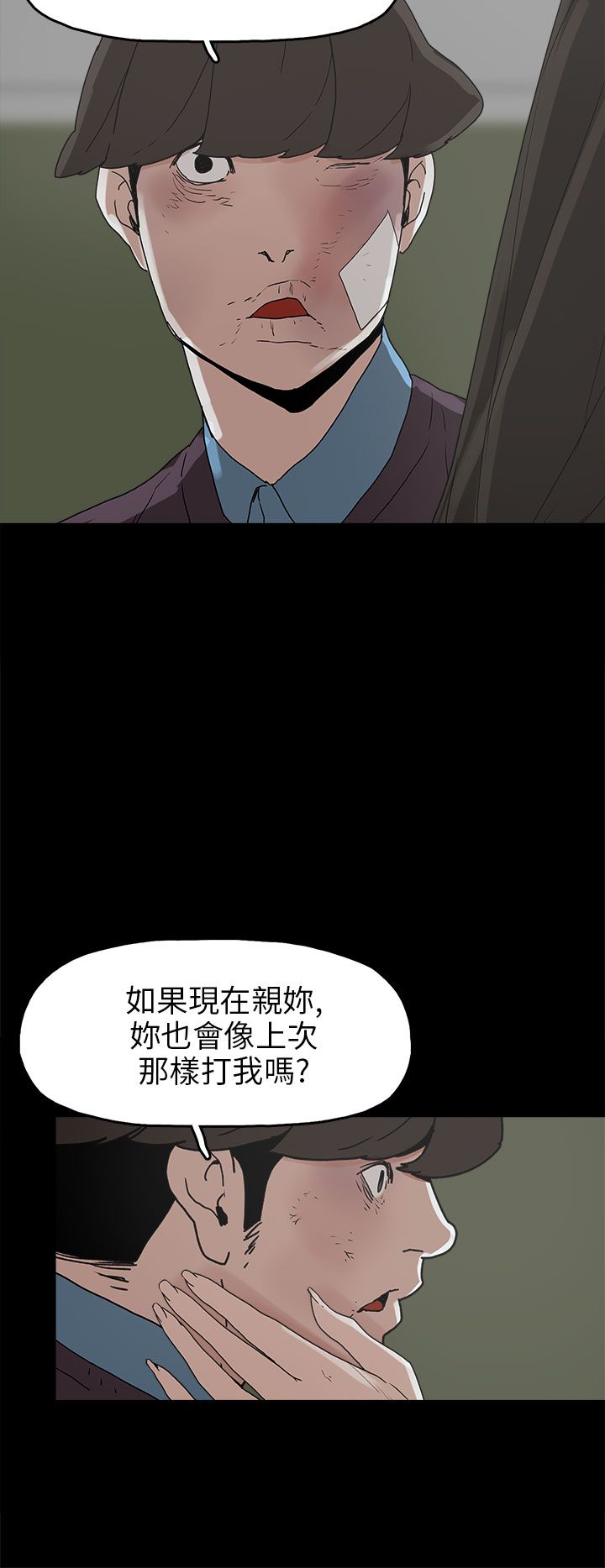 火车视频大全儿童3-6岁漫画,第30章：消毒水是甜的3图