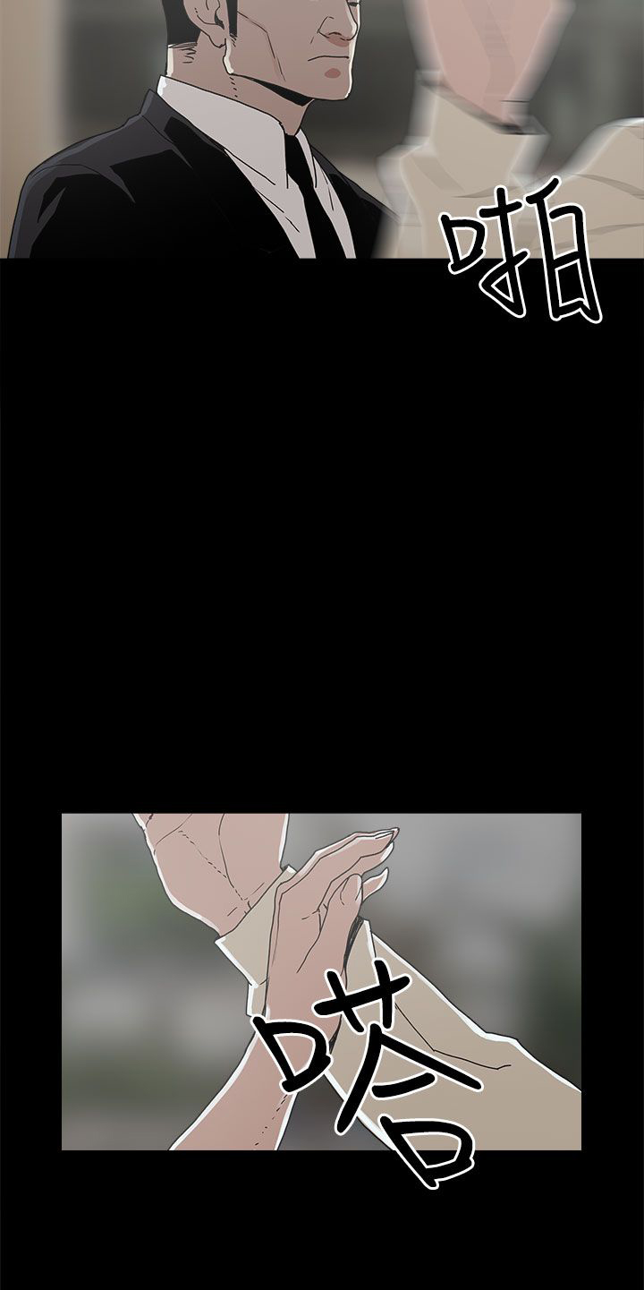 火车驶向天外梦漫画,第16章：崔辰吾1图