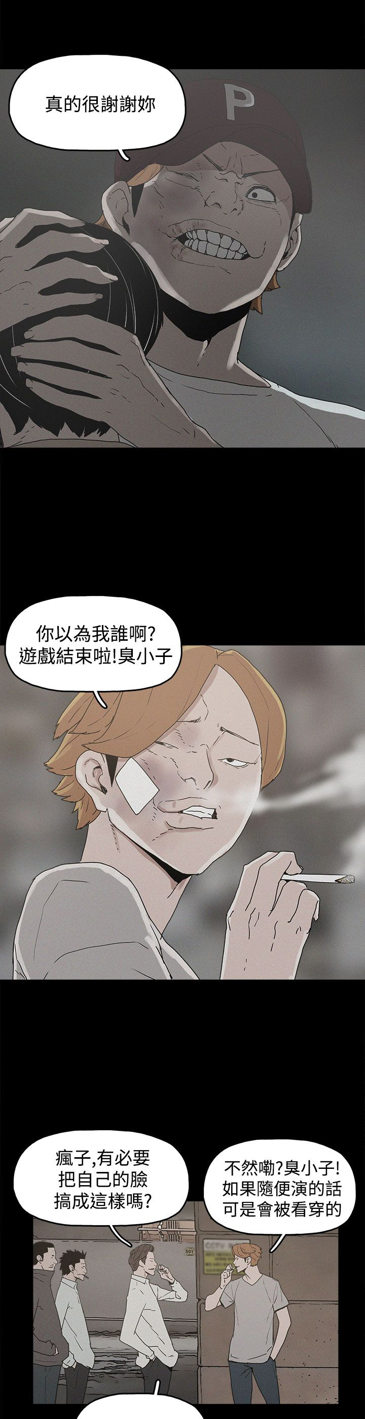 火影忍者博人传漫画,第20章：真相2图