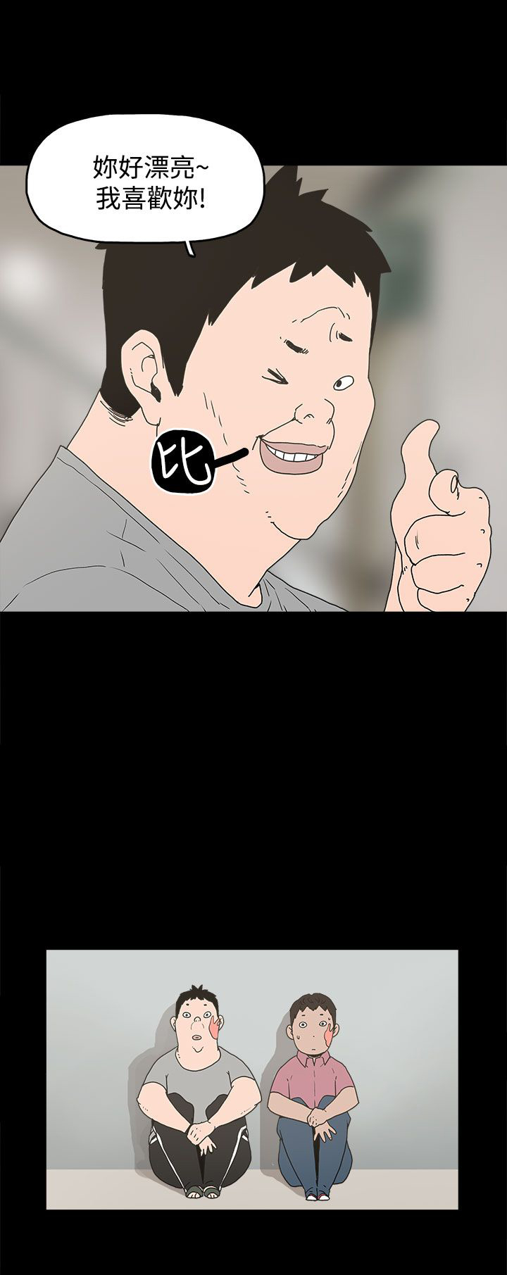 火车小视频漫画,第22章：大拇指1图