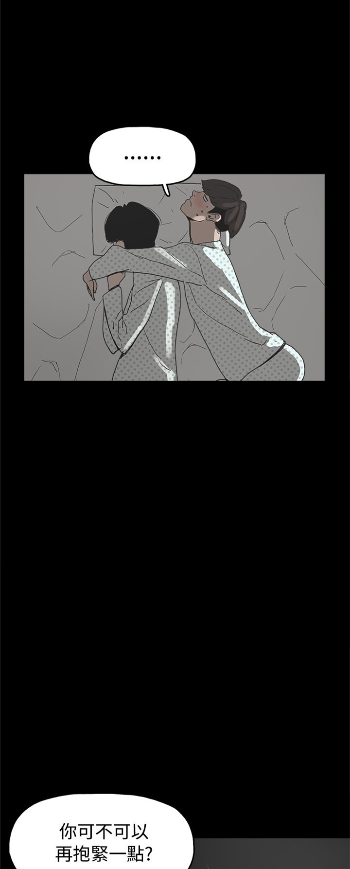 火车寻梦漫画,第27章：黄雀在后1图