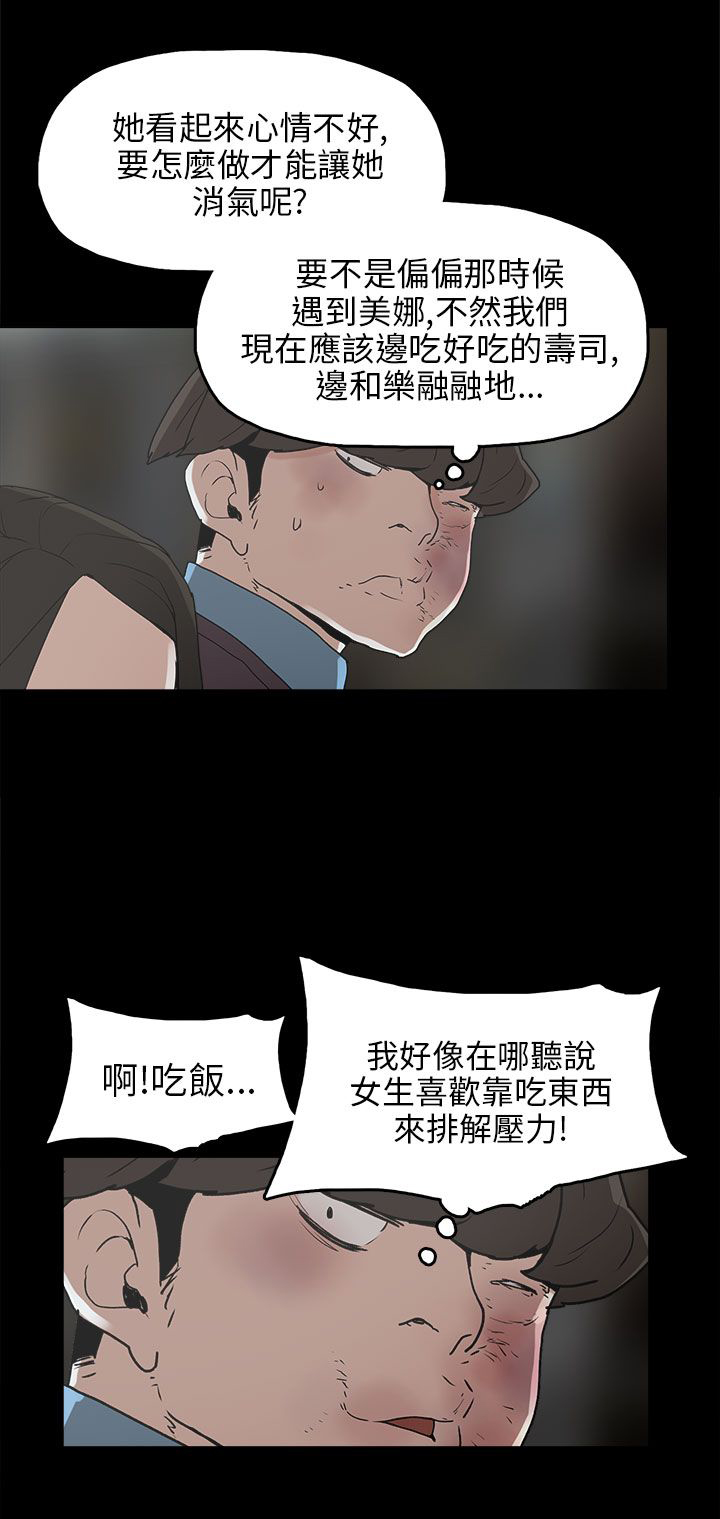 火车视频大全儿童3-6岁漫画,第30章：消毒水是甜的5图