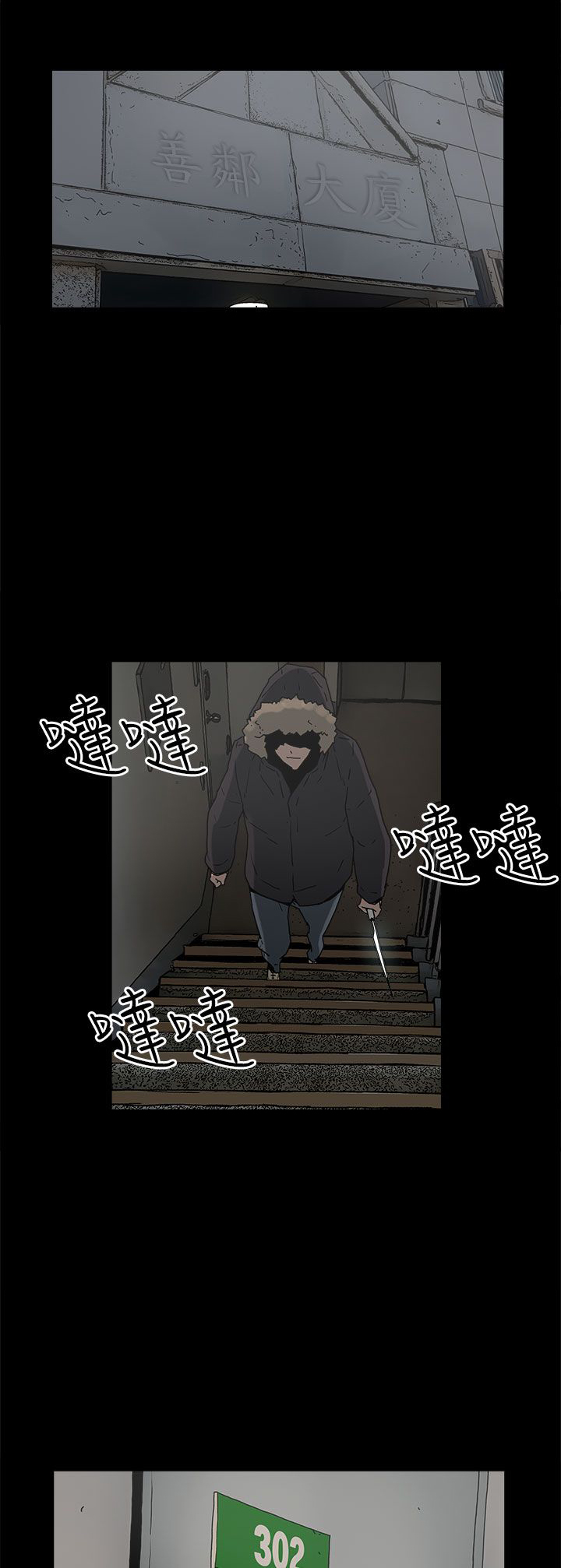 火车迅雷下载电影天堂漫画,第33章：求婚1图