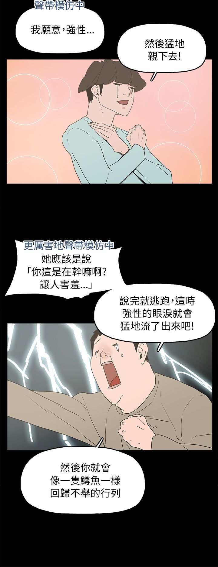 火车迅雷下载电影天堂漫画,第33章：求婚4图