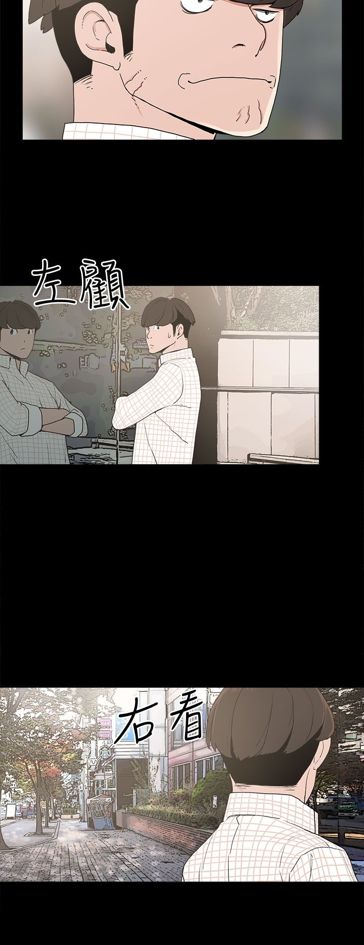 火车寻梦漫画,第9章：美娜1图