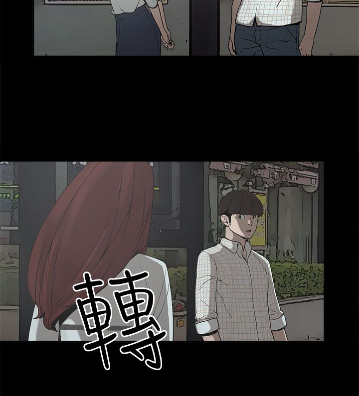 火车寻梦漫画,第6章：确认阴影5图
