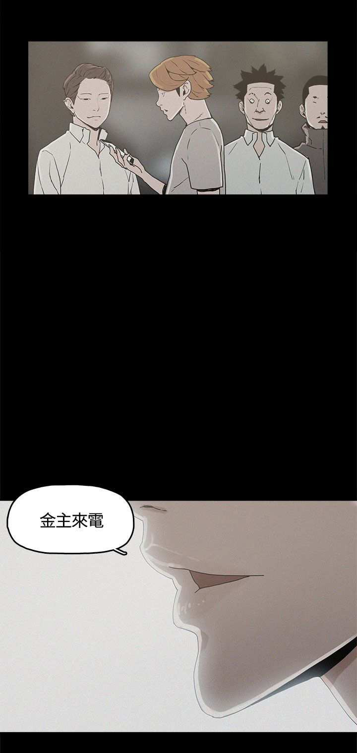 火影忍者博人传漫画,第20章：真相1图