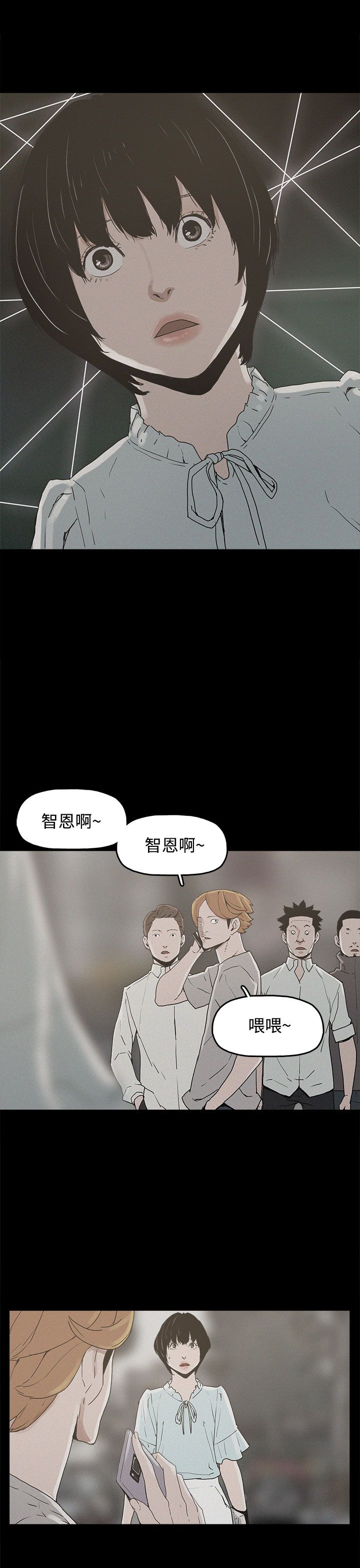 火影忍者博人传漫画,第20章：真相2图