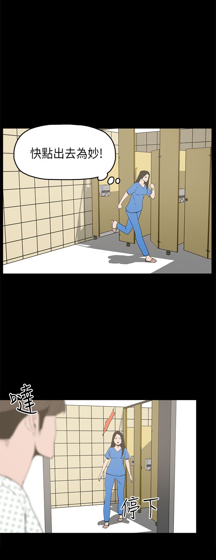 火车追梦漫画,第13章：再见女神4图