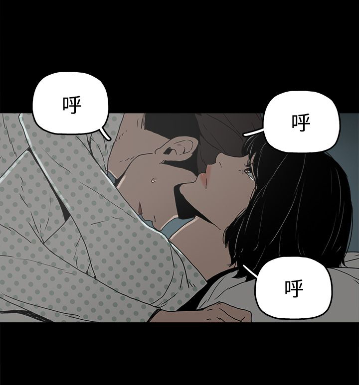 火车寻梦漫画,第27章：黄雀在后3图