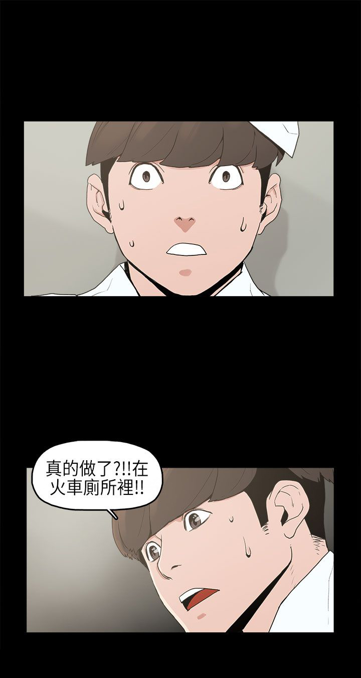 火影忍者漫画,第3章：厕所3图
