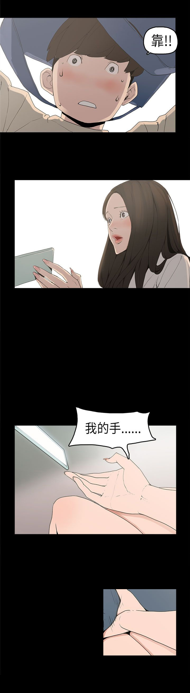 火车巡逻的电视叫什么漫画,第2章：梦2图