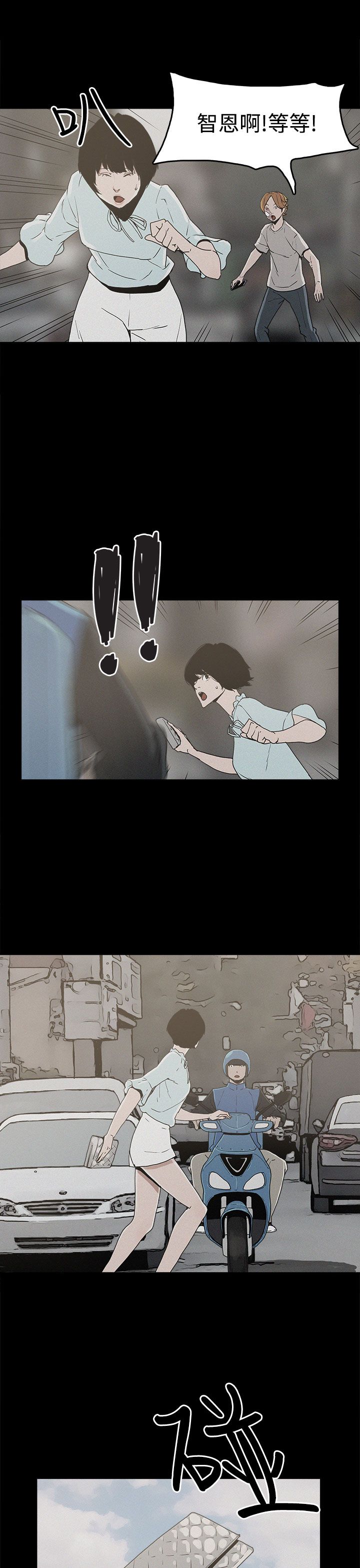 火影忍者博人传漫画,第20章：真相4图