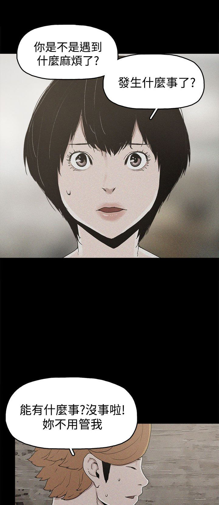 火影忍者漫画,第19章：高利贷1图