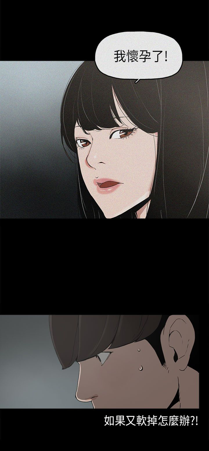 火车票价表漫画,第7章：克服阴影3图