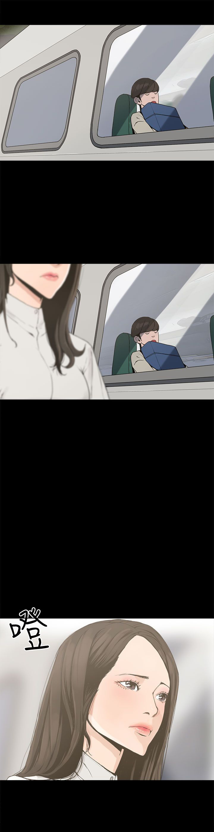 火车寻梦漫画,第1章：想象2图