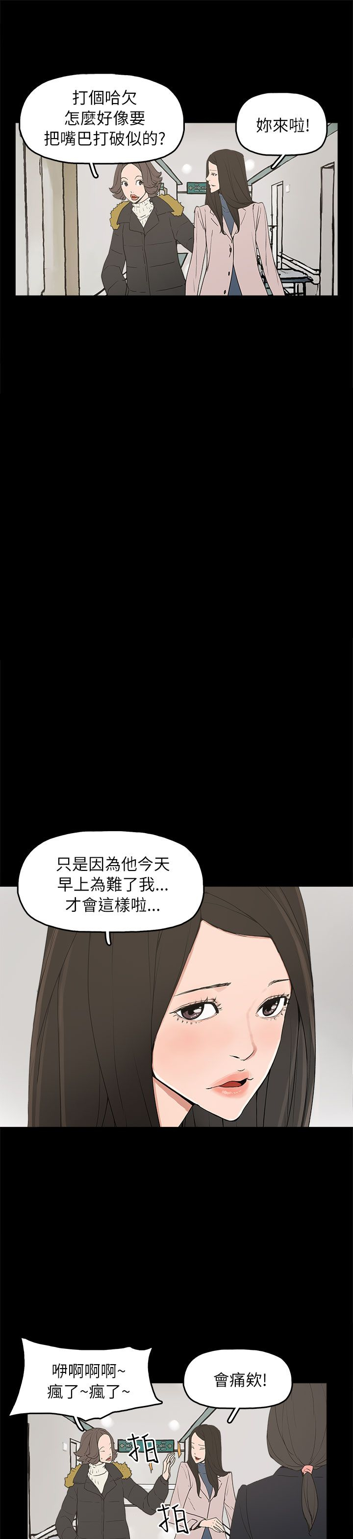 火车视频大全儿童3-6岁漫画,第32章：辰五的报复1图