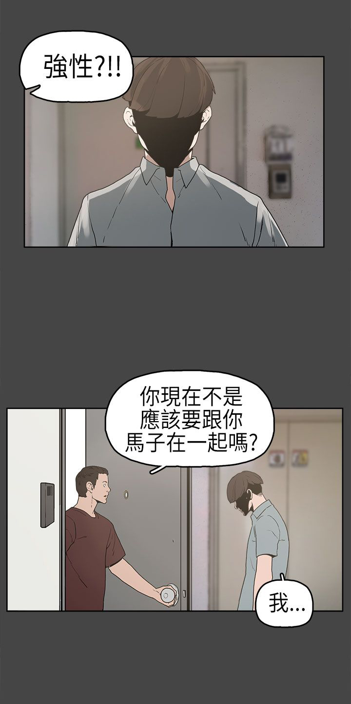 火车驶向天外梦漫画,第5章：不举2图