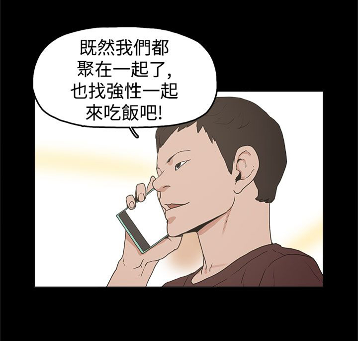 火车巡逻的电视叫什么漫画,第10章：就这样结束？4图